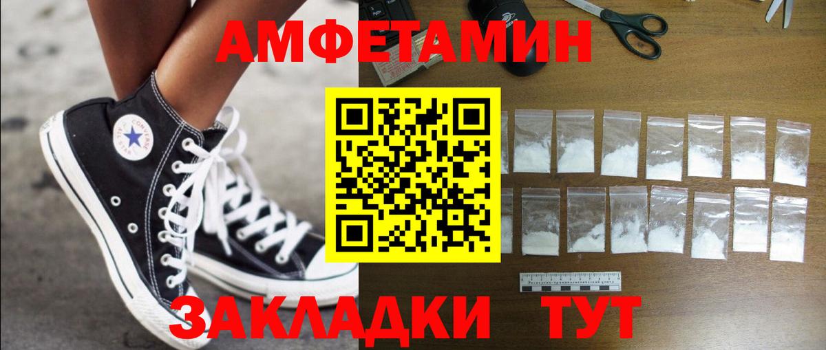 АМФ Розовый Ишимбай