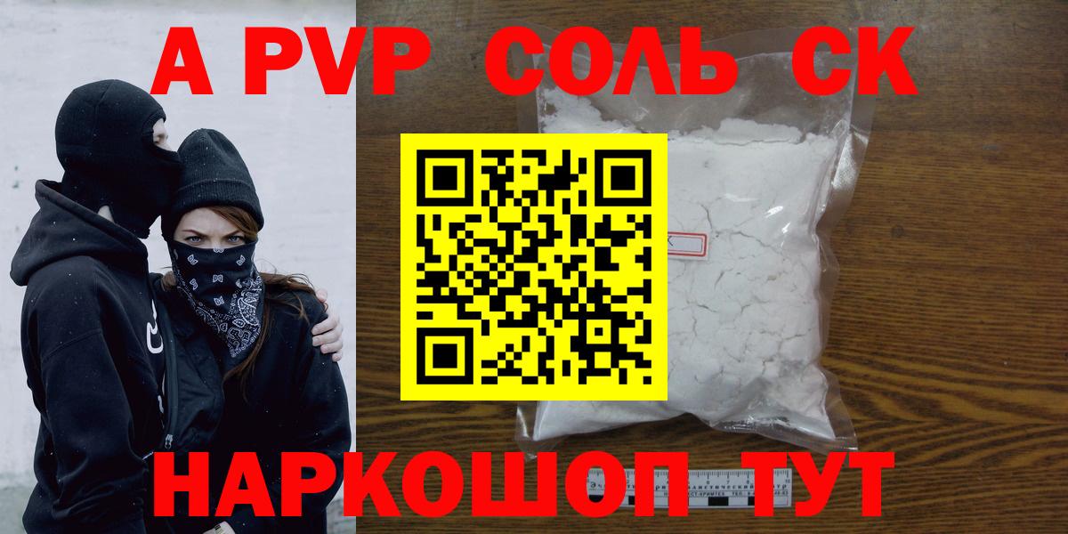 APVP крисы CK  Альфа ПВП крисы CK  Ишимбай  Alpha PVP крисы CK  Вход с VPN 