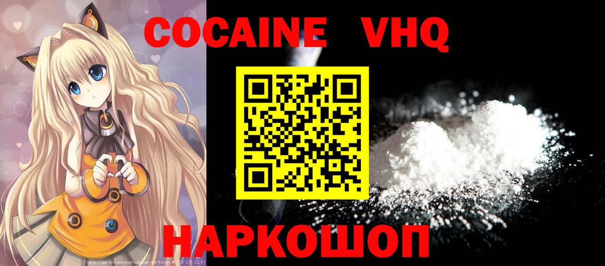 КОКАИН Эквадор Ишимбай