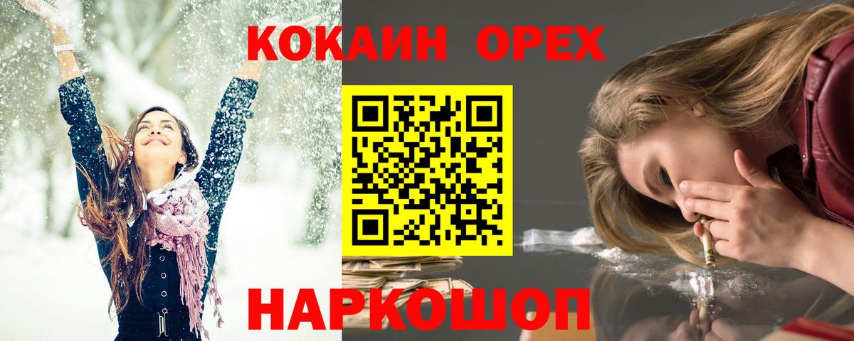 Cocaine Боливия  Кокаин 97%  Ишимбай  Вход с VPN 