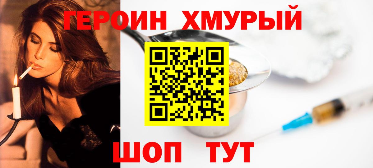 ГЕРОИН афганец Ишимбай