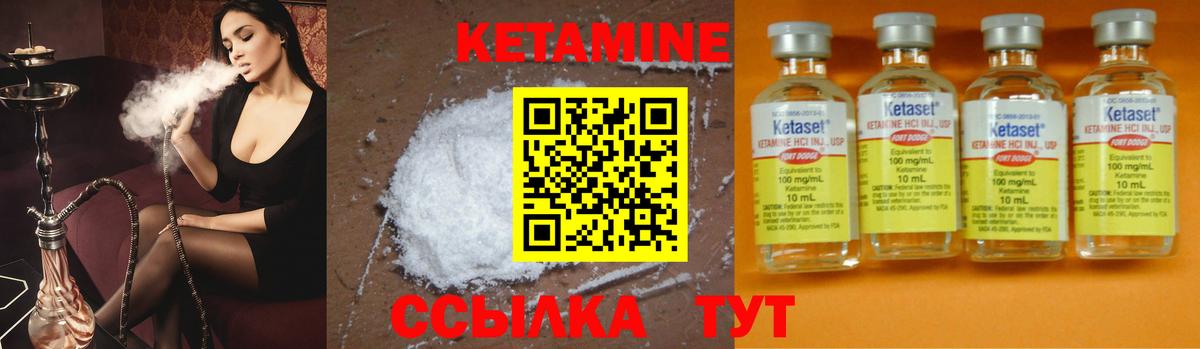Кетамин VHQ  Вход с VPN  Ишимбай 