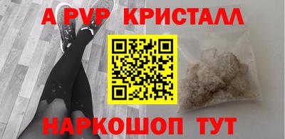 ALPHA-PVP Краснодар