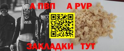 ALPHA-PVP Краснодар