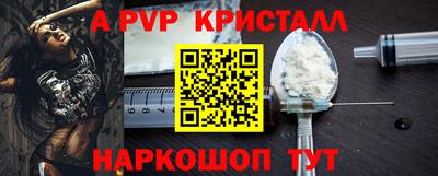 ALPHA-PVP Краснодар