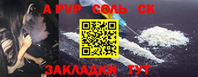 соль курить ск Краснокаменск