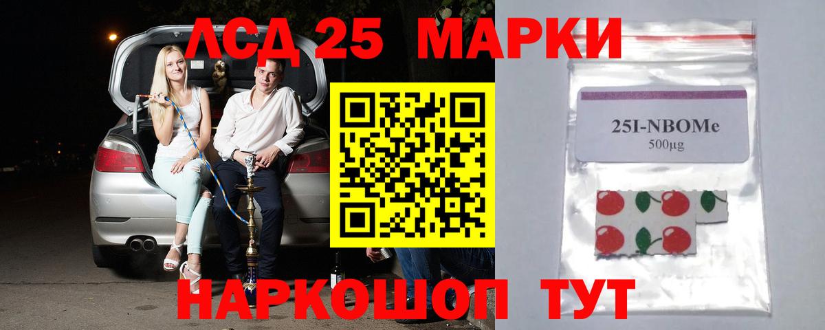 Лсд 25 экстази ecstasy Ишимбай