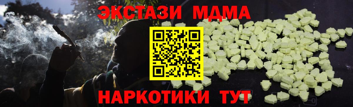 MDMA Molly  Вход с VPN  MDMA crystal  Ишимбай 