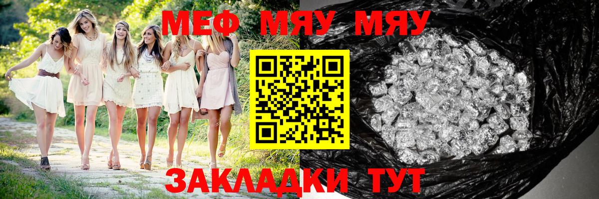 Ишимбай  Меф  Вход с VPN  Меф VHQ 