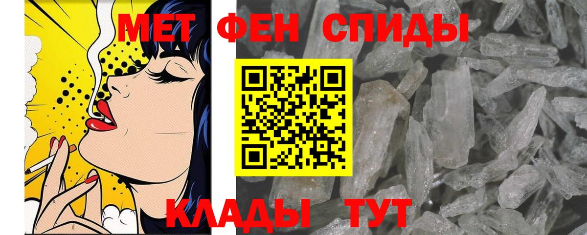 Первитин Methamphetamine Ишимбай