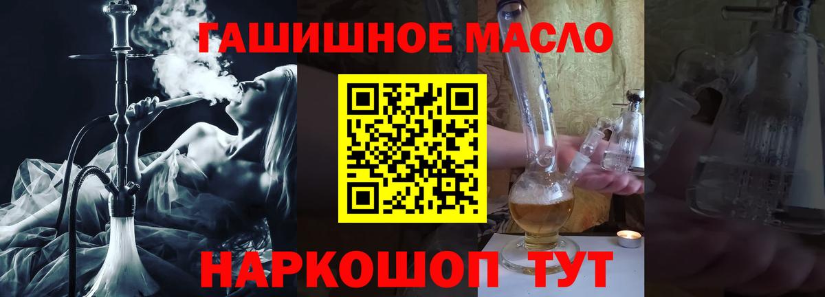 Ишимбай  Дистиллят ТГК вейп с тгк  Вход с VPN 